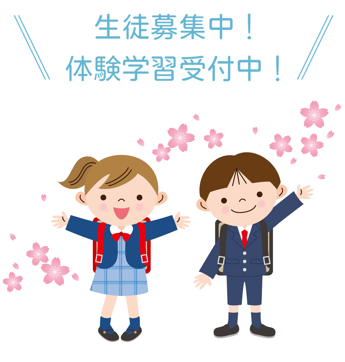 伊藤珠算塾